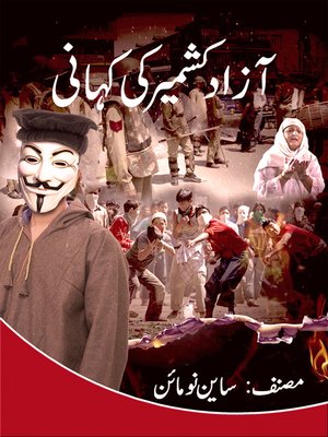 cover image of The Azad Kashmir Story